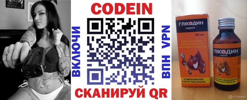 shop наркотические препараты  Котельнич  Кодеиновый сироп Lean напиток Lean (лин) 