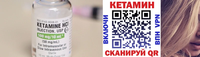где найти   Котельнич  Кетамин VHQ 