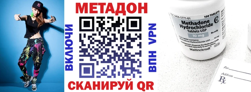 МЕТАДОН белоснежный цены наркотик Котельнич